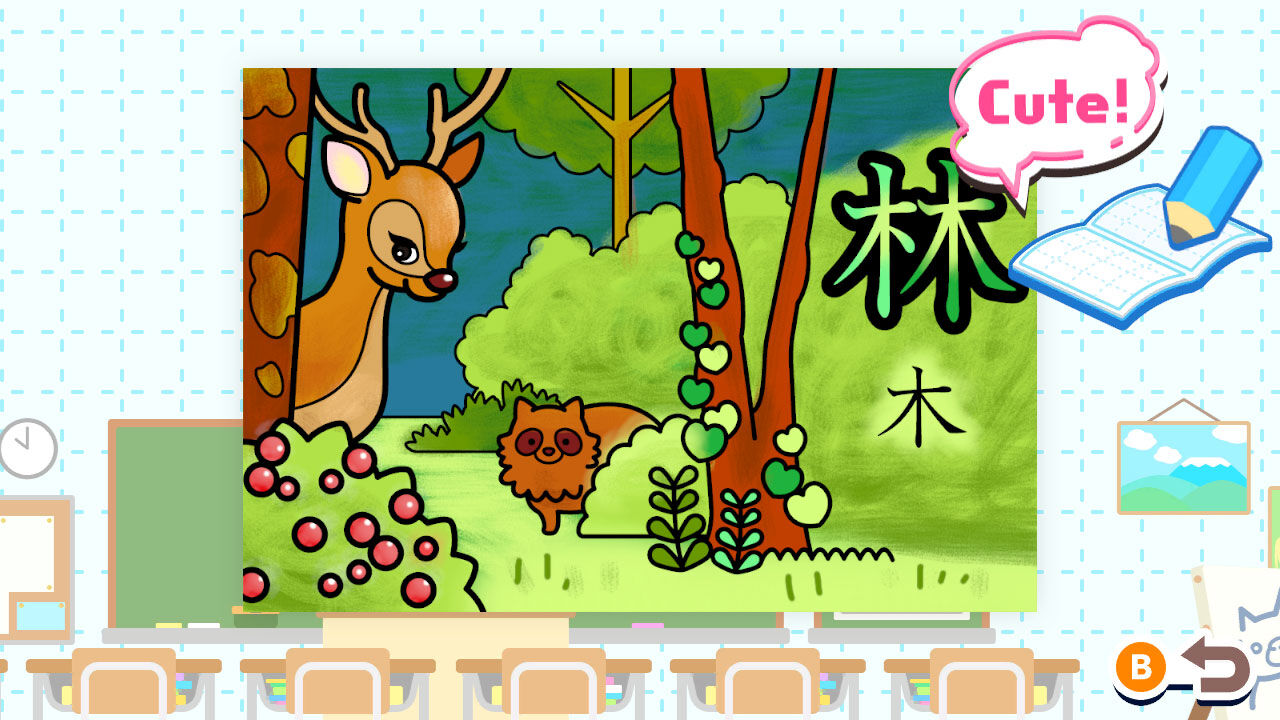 ぬりえであそぼう かたちでおぼえる１年生でならう漢字 screenshot