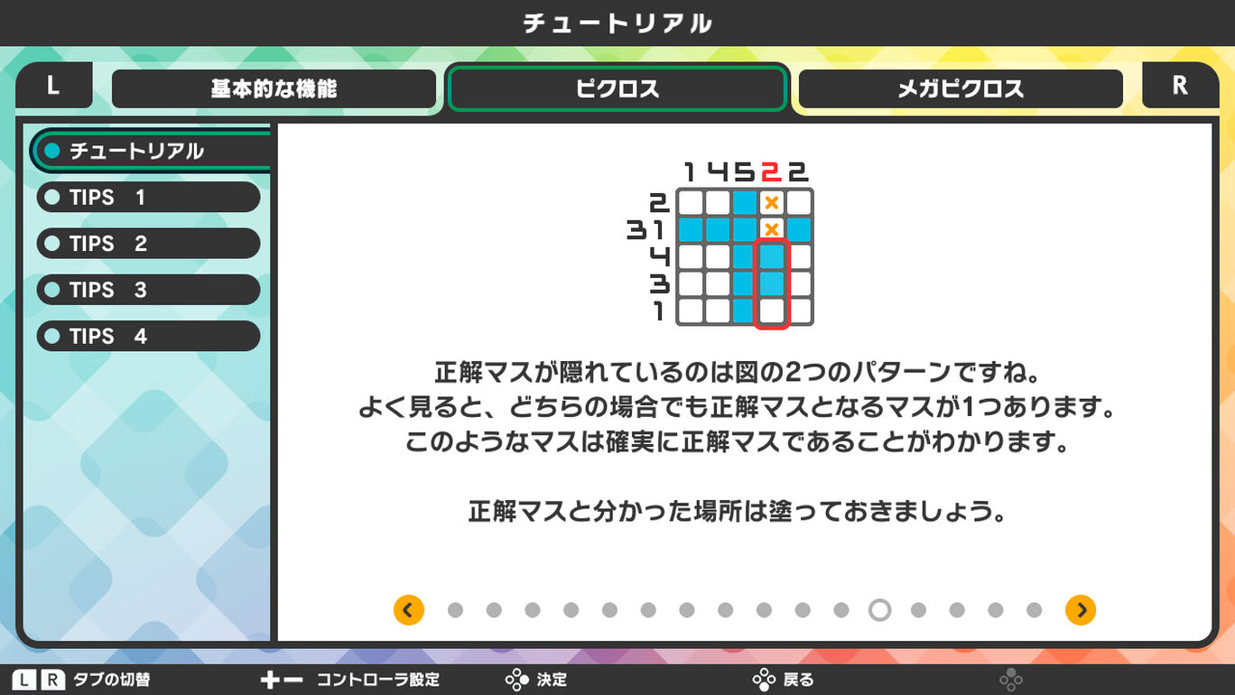 ピクロスs ダウンロード版 My Nintendo Store マイニンテンドーストア