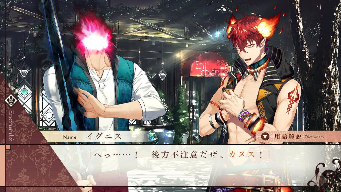 幻奏喫茶アンシャンテ ダウンロード版 My Nintendo Store マイニンテンドーストア