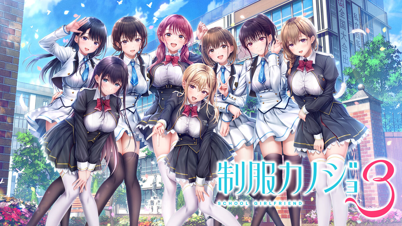[XCI] 制服女友3/制服カノジョ3日版
