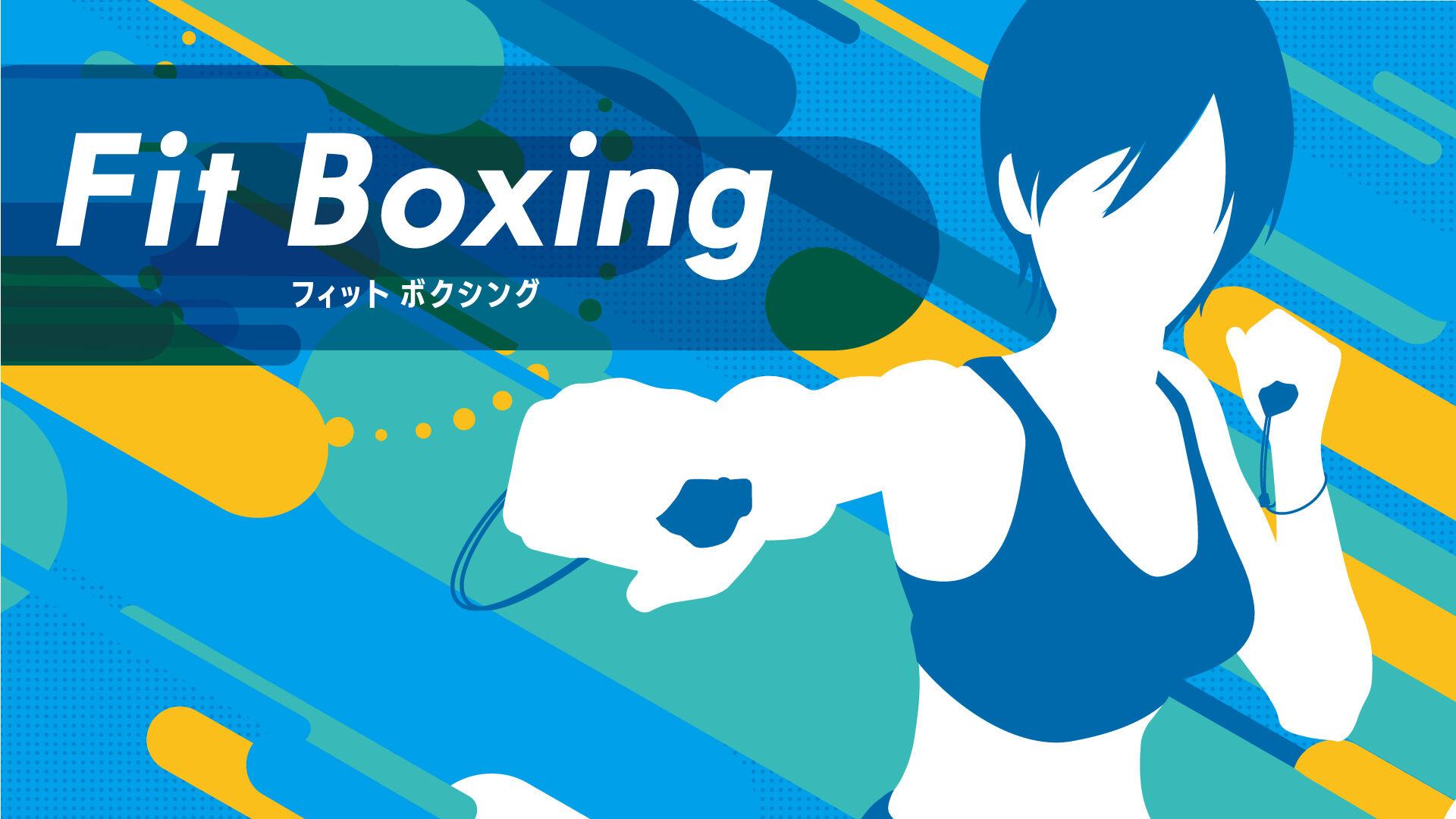 Fit Boxing　フィットボクシング　Switch