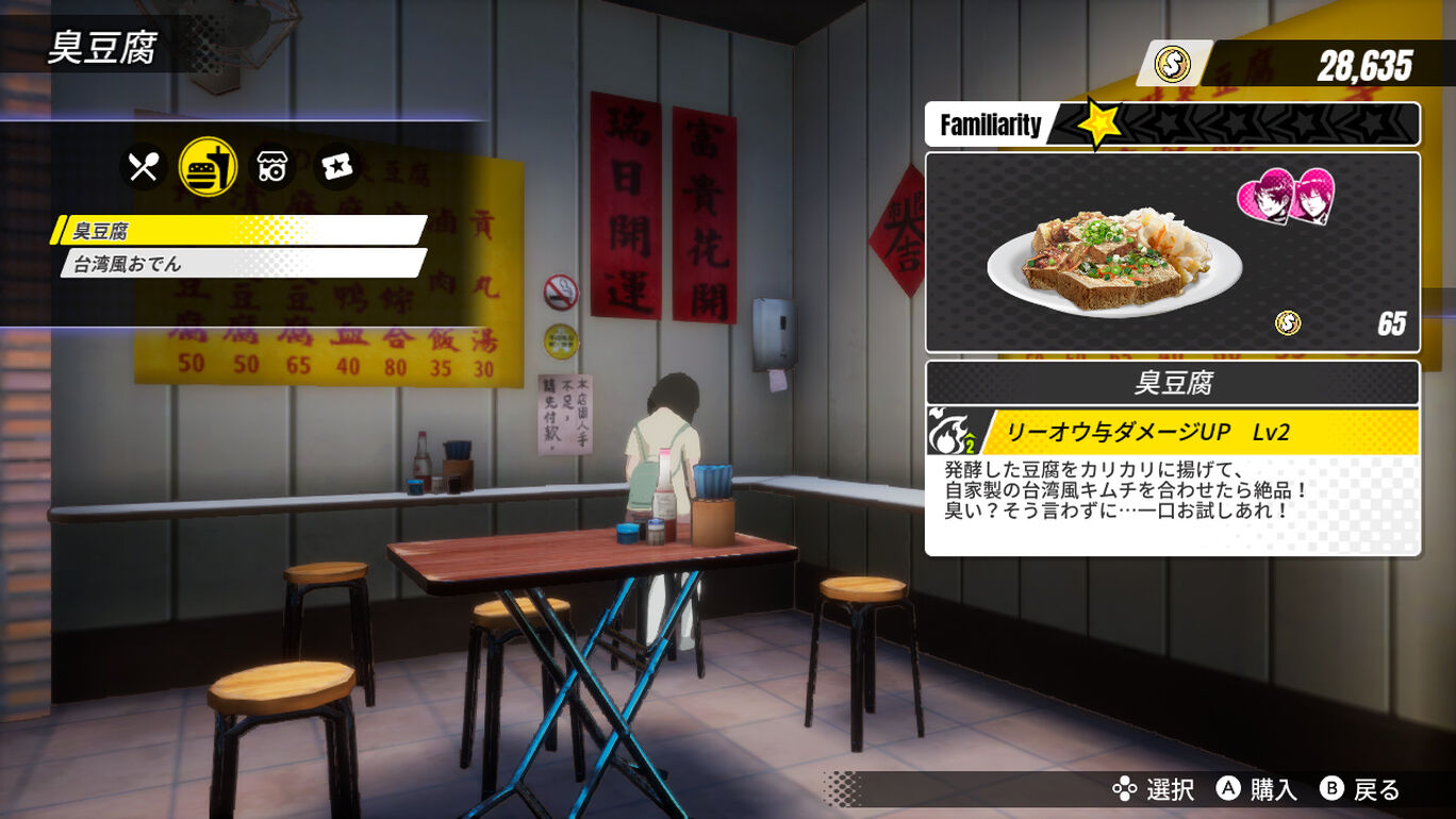 Dusk Diver 酉閃町 ダスクダイバー ユウセンチョウ ダウンロード版 My Nintendo Store マイニンテンドーストア