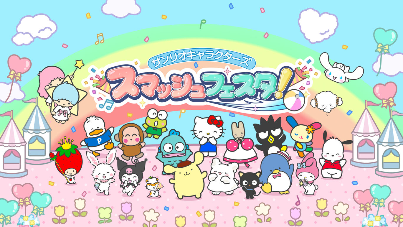 サンリオキャラクターズ スマッシュフェスタ！ | Nintendo Store