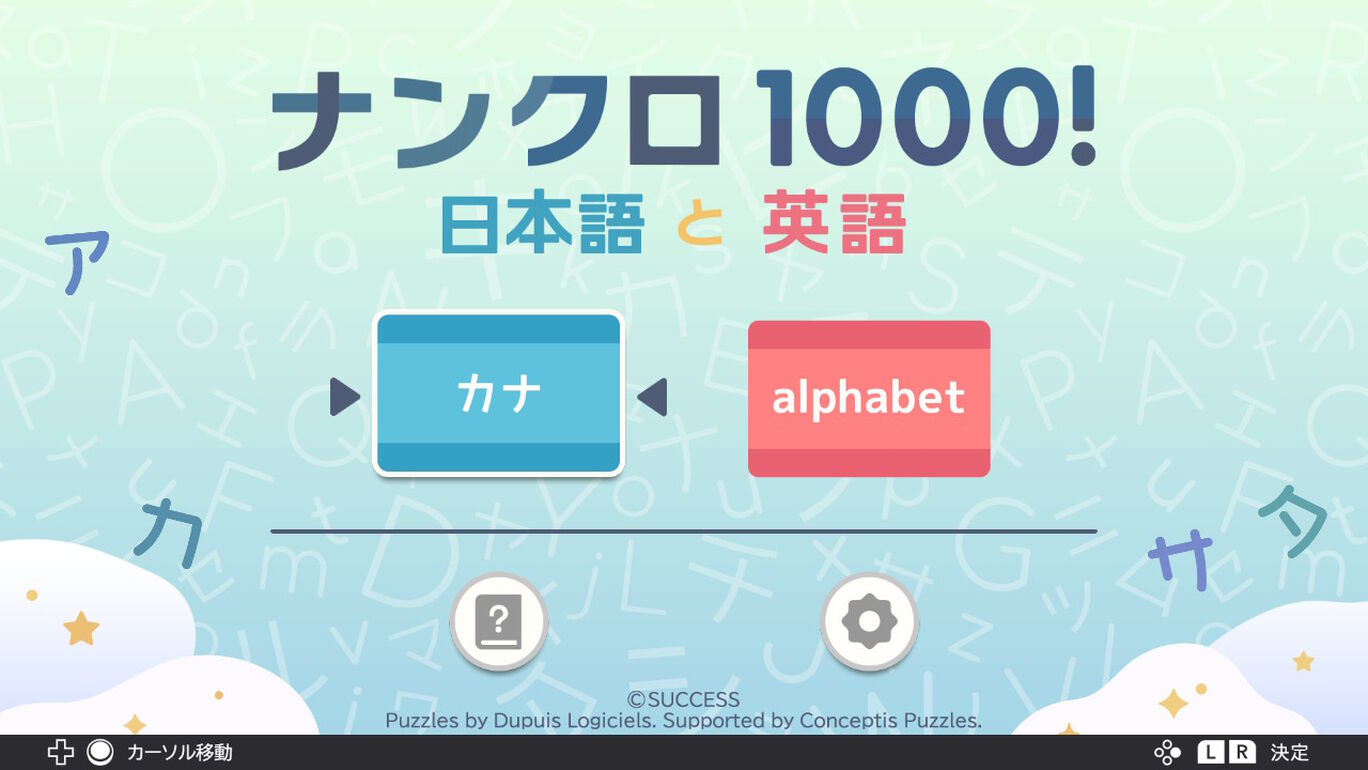 ナンクロ1000！ 日本語と英語