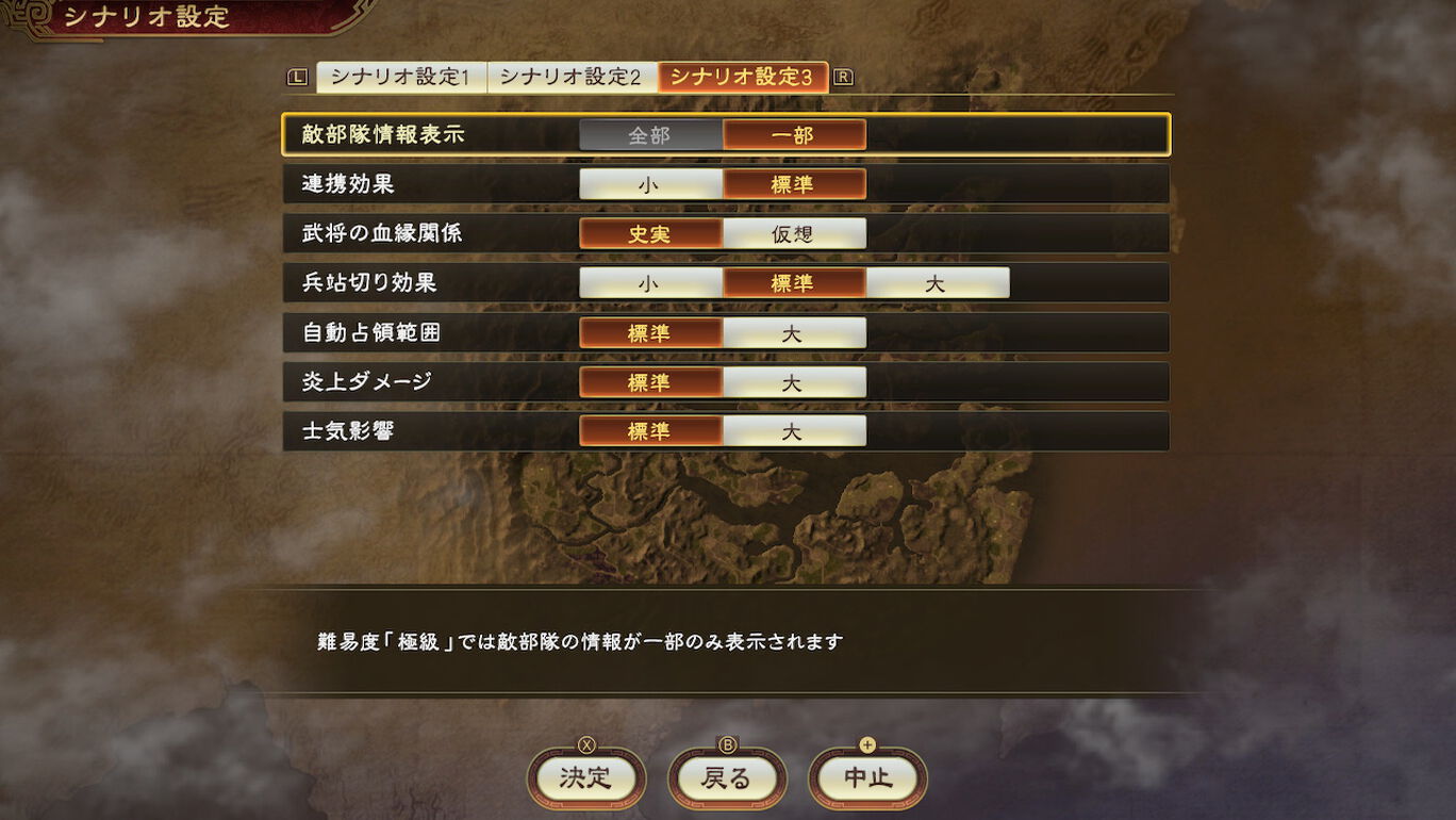 難易度 極級 シナリオ設定セット My Nintendo Store マイニンテンドーストア 難易度 極級 シナリオ設定セット My Nintendo Store マイニンテンドーストア