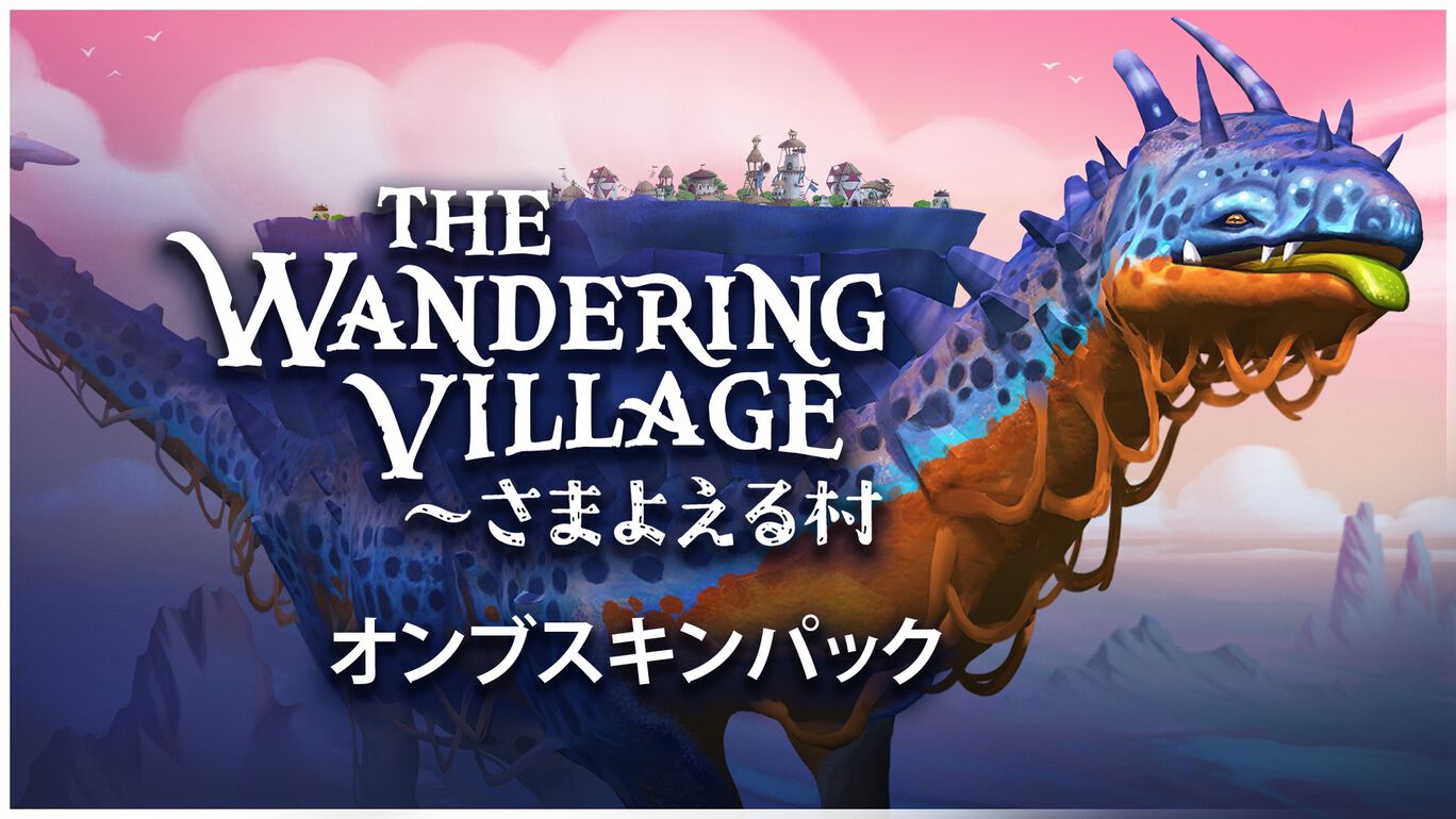 THE WANDERING VILLAGE（ザ ワンダリング ヴィレッジ） ザ ワンダリング ヴィレッジ (The Wandering Village) オンブスキン