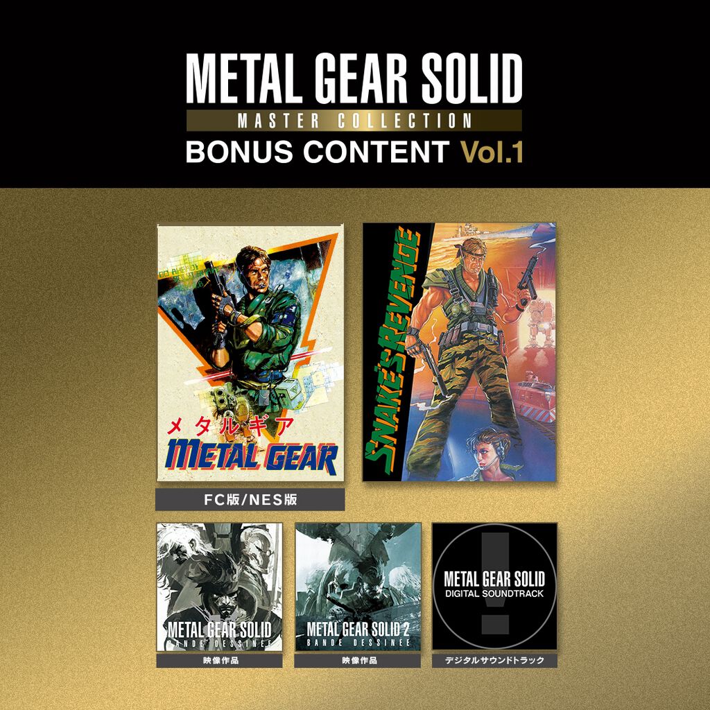 METAL GEAR SOLID: MASTER COLLECTION Vol.1 | My Nintendo Store 