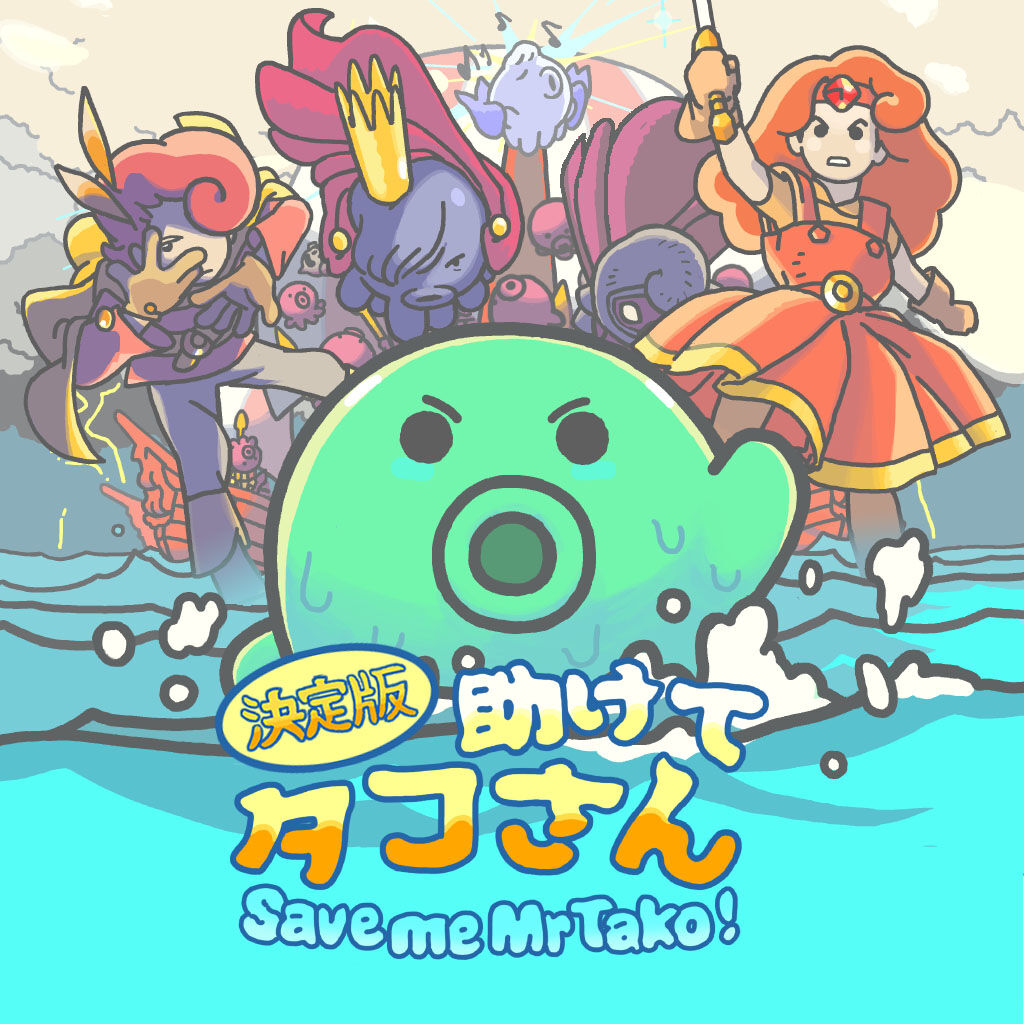 Save me Mr Tako: Definitive Edition ダウンロード版 | My Nintendo