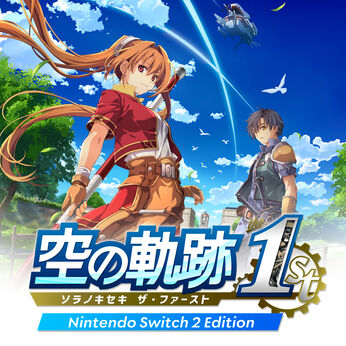 空の軌跡 the 1st Nintendo Switch 2 Edition