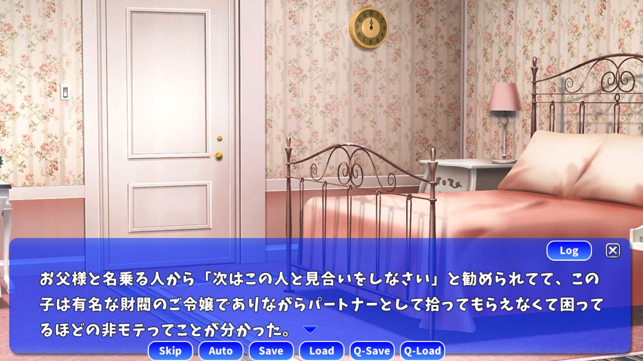 だましてあいして screenshot