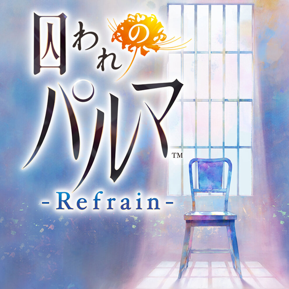 囚われのパルマ Refrain デラックス エディション ダウンロード版 | My Nintendo Store（マイニンテンドーストア）