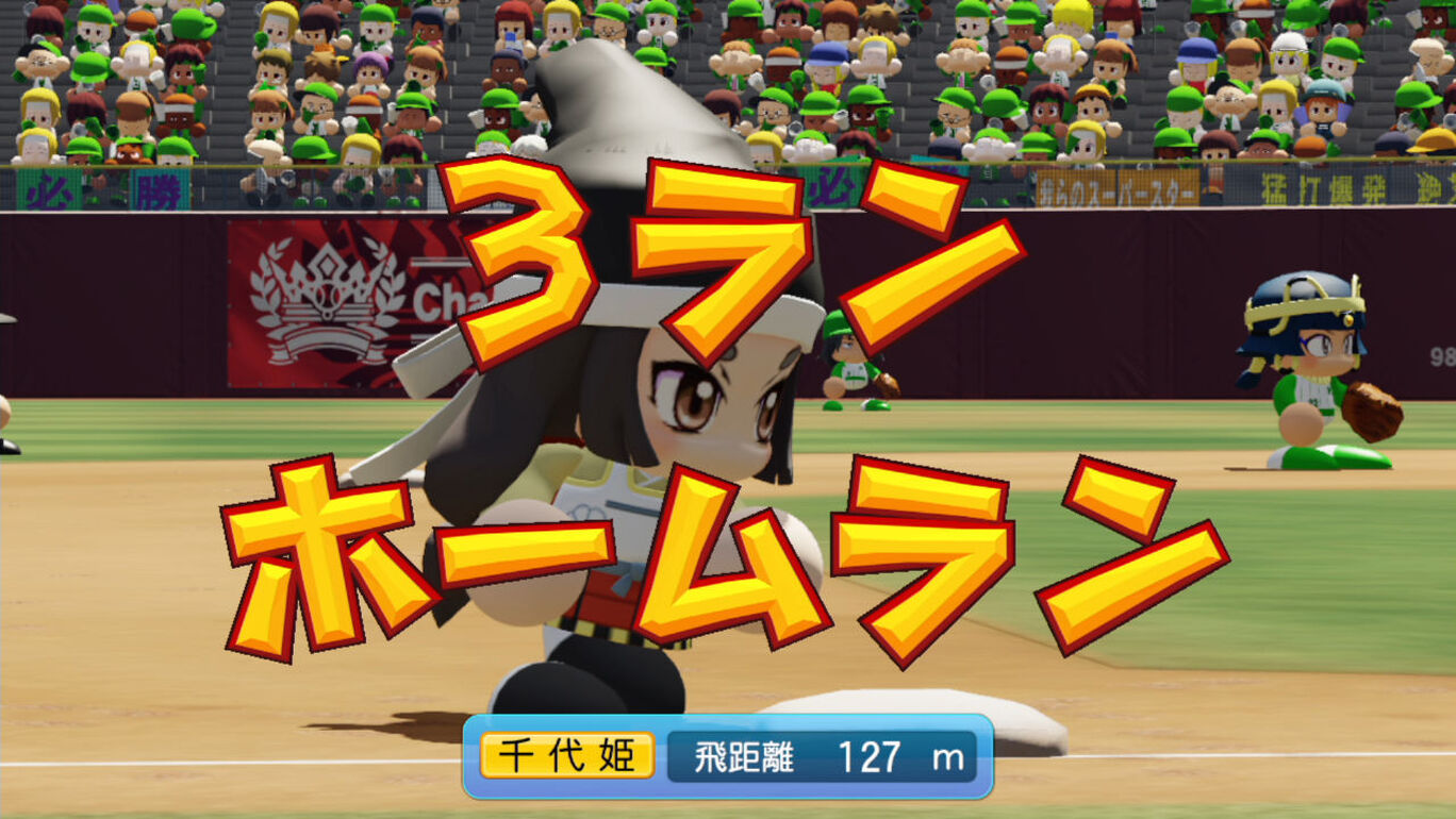 WBSC eBASEBALL™パワフルプロ野球