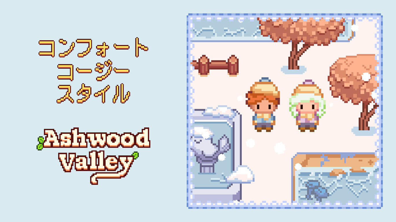 コージー　コンフォート　スタイル