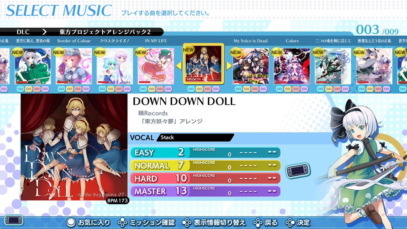 東方projectアレンジ パック２ My Nintendo Store マイニンテンドーストア