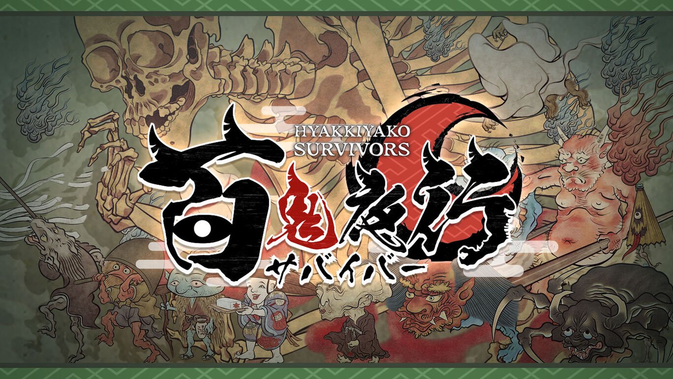 百鬼夜行サバイバー