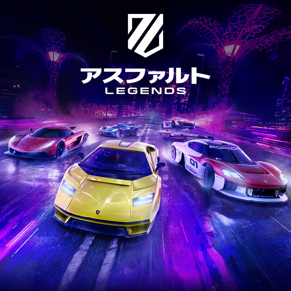 アスファルト9：Legends』トリプルスレットバンドル | My Nintendo