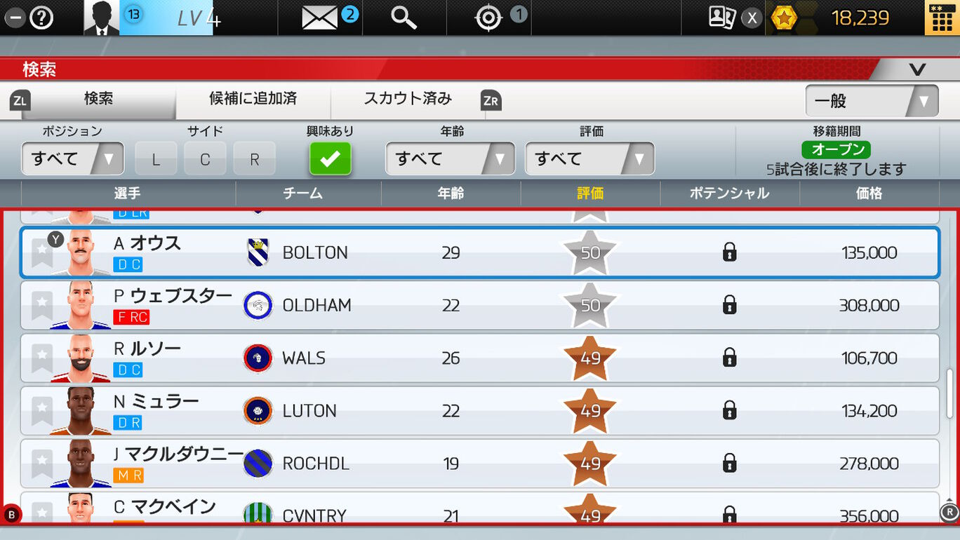 サッカークラブライフ プレイングマネージャー ダウンロード版 My Nintendo Store マイニンテンドーストア