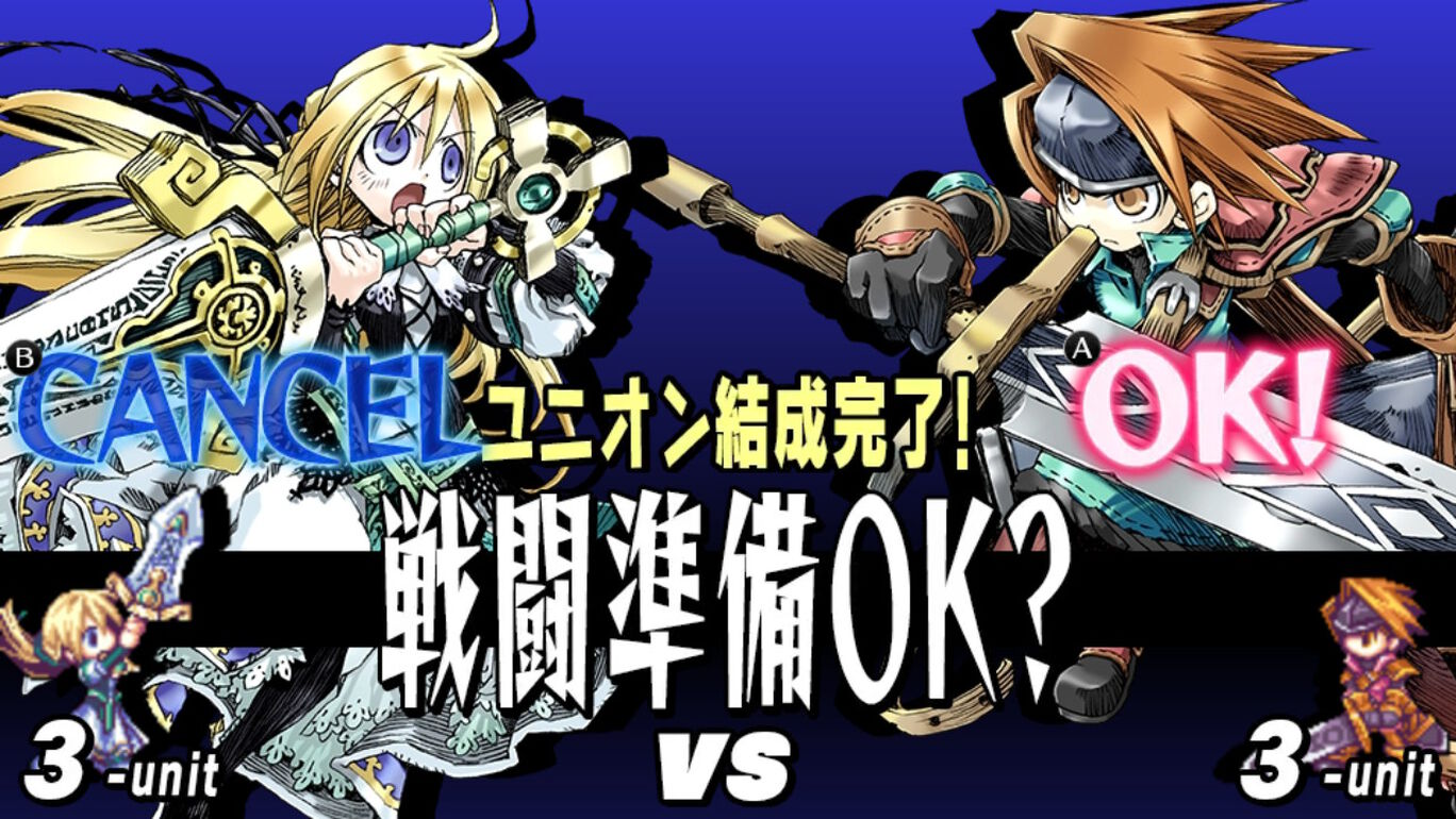 Yggdra Union ユグドラ ユニオン ダウンロード版 My Nintendo Store マイニンテンドーストア