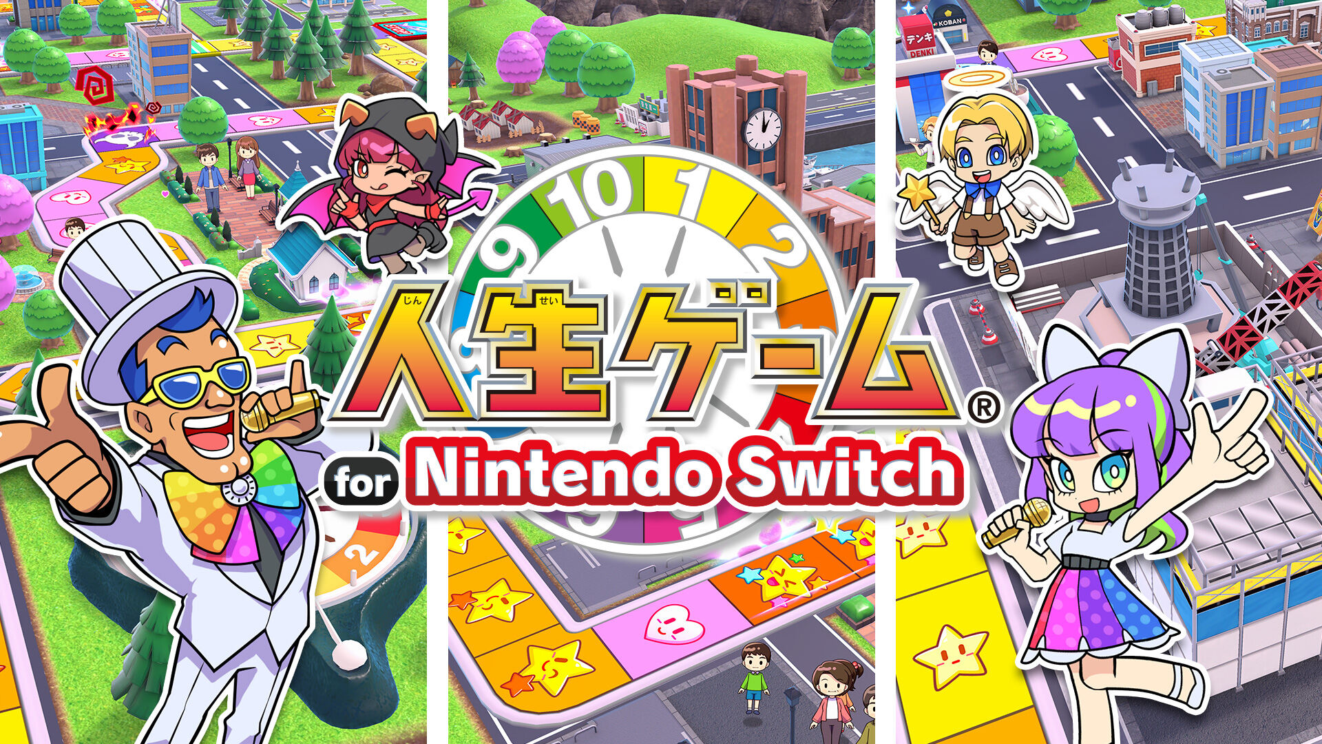 人生ゲーム for Nintendo Switch ダウンロード版 | My Nintendo Store 