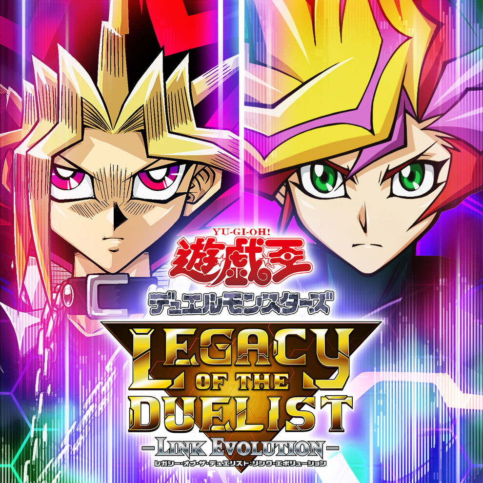 遊戯王デュエルモンスターズ レガシー オブ ザ デュエリスト リンク エボリューション ダウンロード版 My Nintendo Store マイニンテンドーストア
