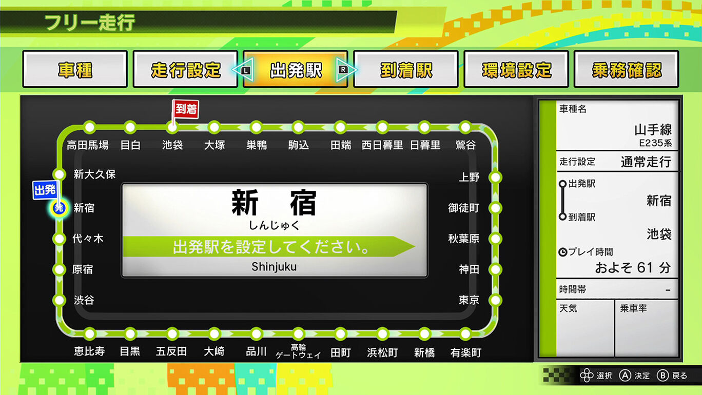 電車でｇｏ はしろう山手線 ダウンロード版 My Nintendo Store マイニンテンドーストア