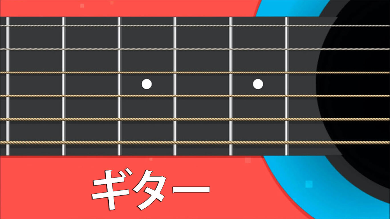 ギター ダウンロード版 My Nintendo Store マイニンテンドーストア