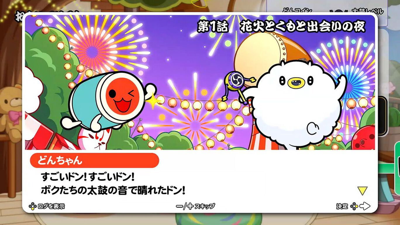 太鼓の達人 ドンダフルフェスティバル ダウンロード版 | My Nintendo  