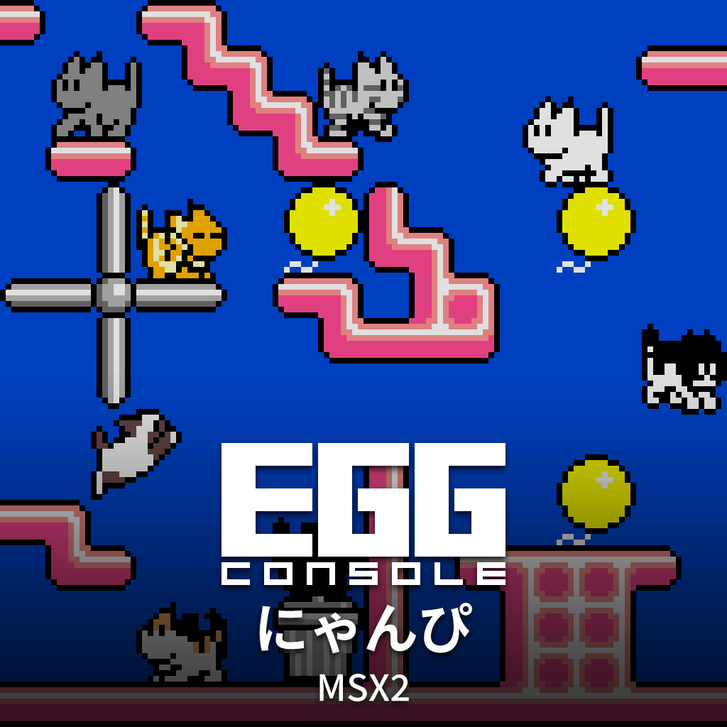 EGGコンソール ザナドゥ PC-8801mkIISR | Nintendo Store