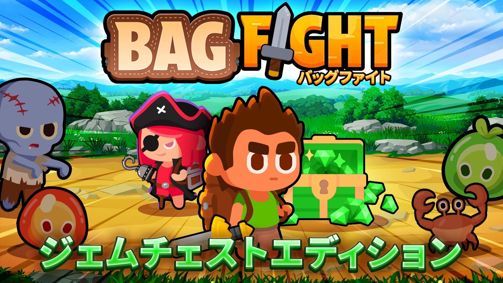Bag Fight バッグファイト - ジェムチェストエディション