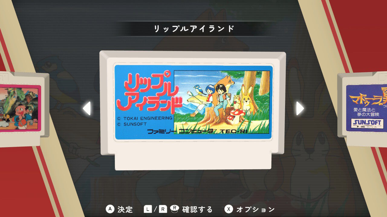 SUNSOFT is Back! レトロゲームセレクション ダウンロード版 | My 