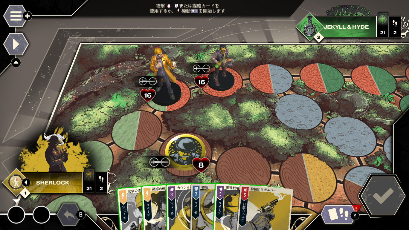 アンマッチド：デジタルエディション シャーウッドの森 (Unmatched Digital Edition Sherwood