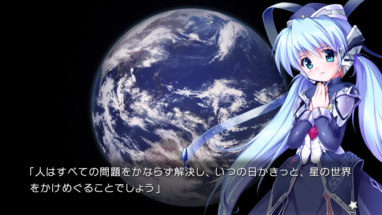 planetarian～ちいさなほしのゆめ～ ダウンロード版 | My Nintendo