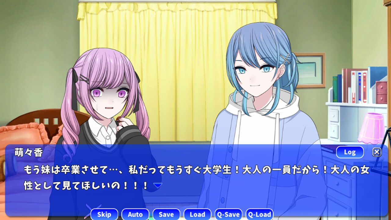 君と至福の時 screenshot