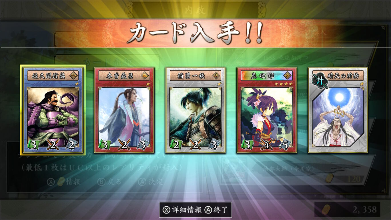 不如帰 大乱 ダウンロード版 My Nintendo Store マイニンテンドーストア