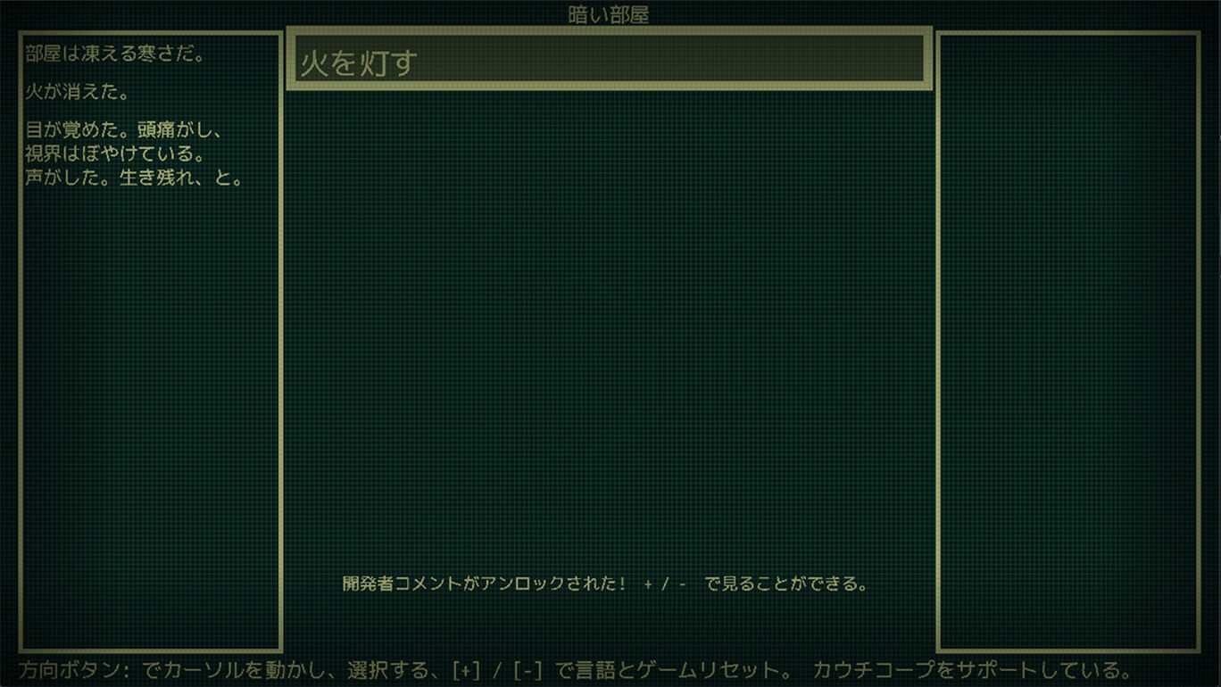 A Dark Room ダウンロード版 My Nintendo Store マイニンテンドーストア