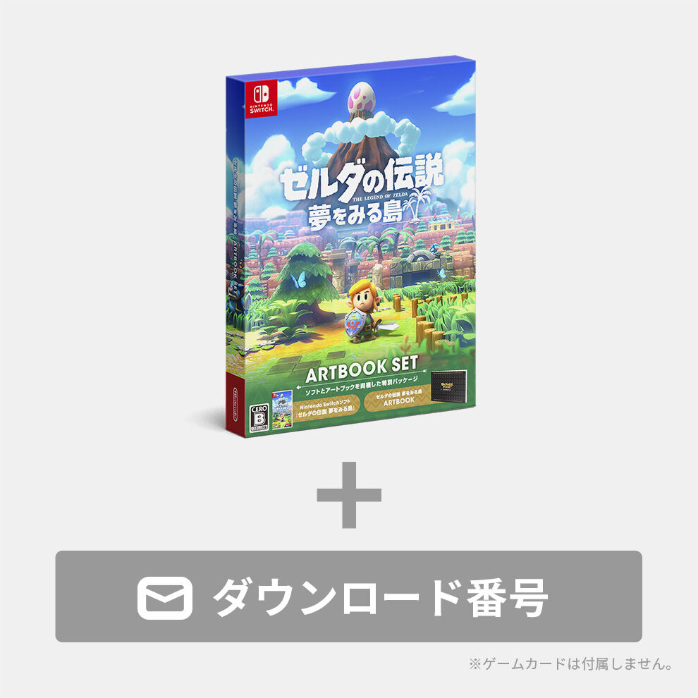 ゼルダの伝説 夢をみる島 ARTBOOK SET ダウンロード版パッケージ付 ...