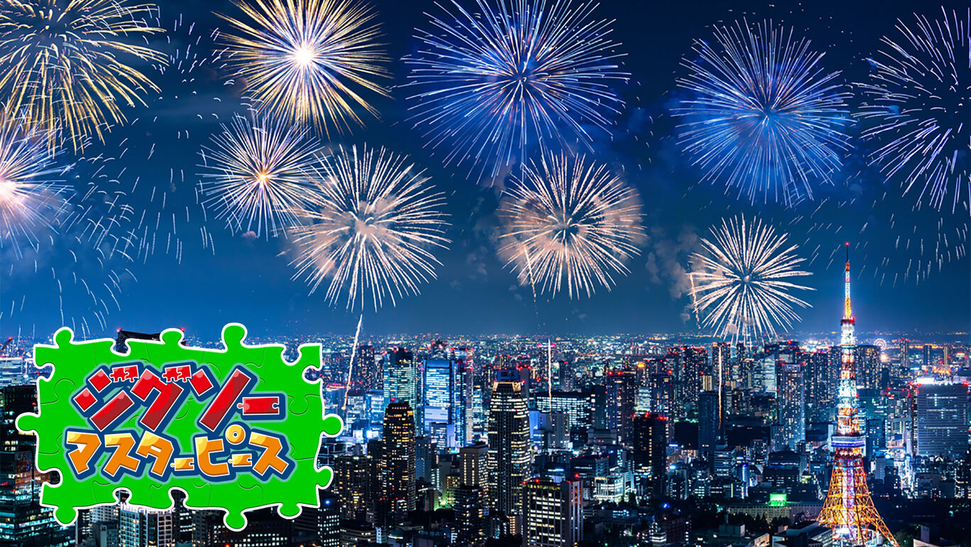 花火と夜景 My Nintendo Store マイニンテンドーストア