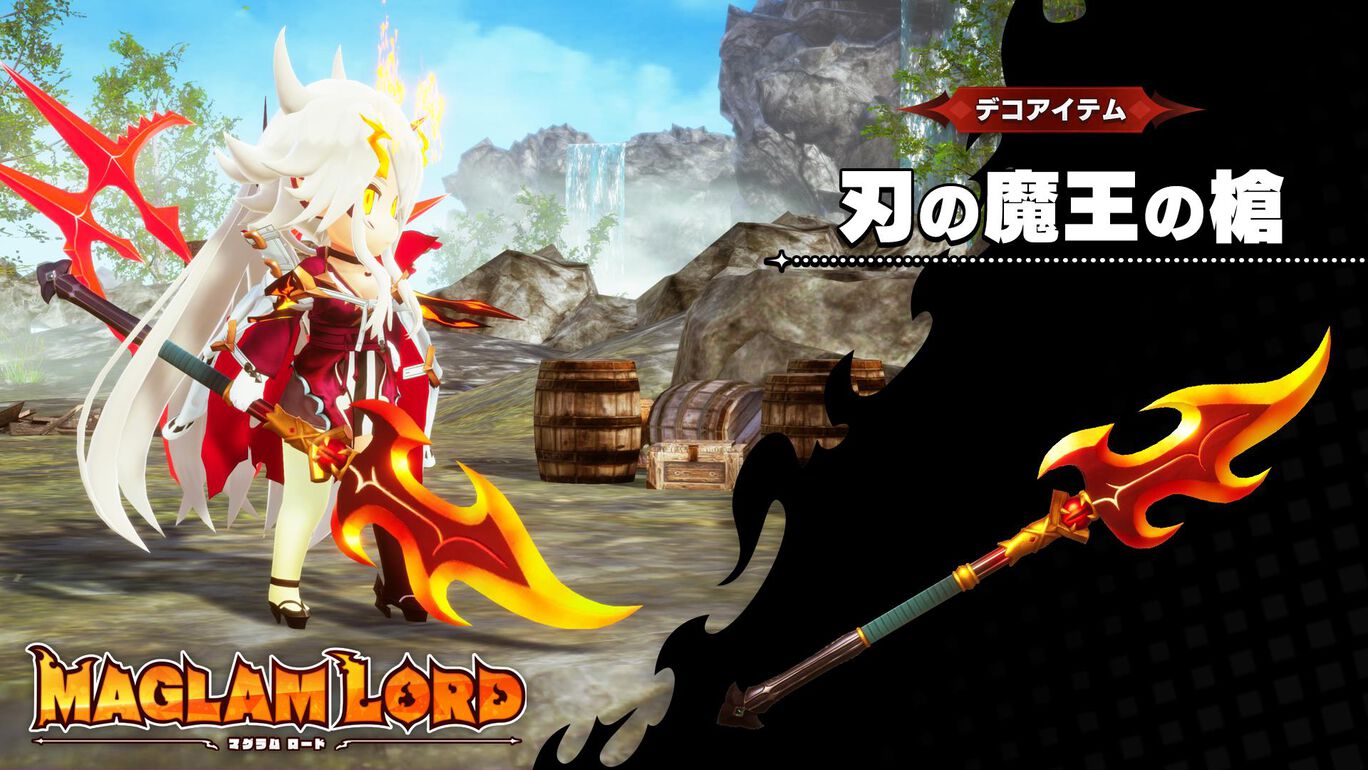 デコアイテム 刃の魔王の槍 My Nintendo Store マイニンテンドーストア