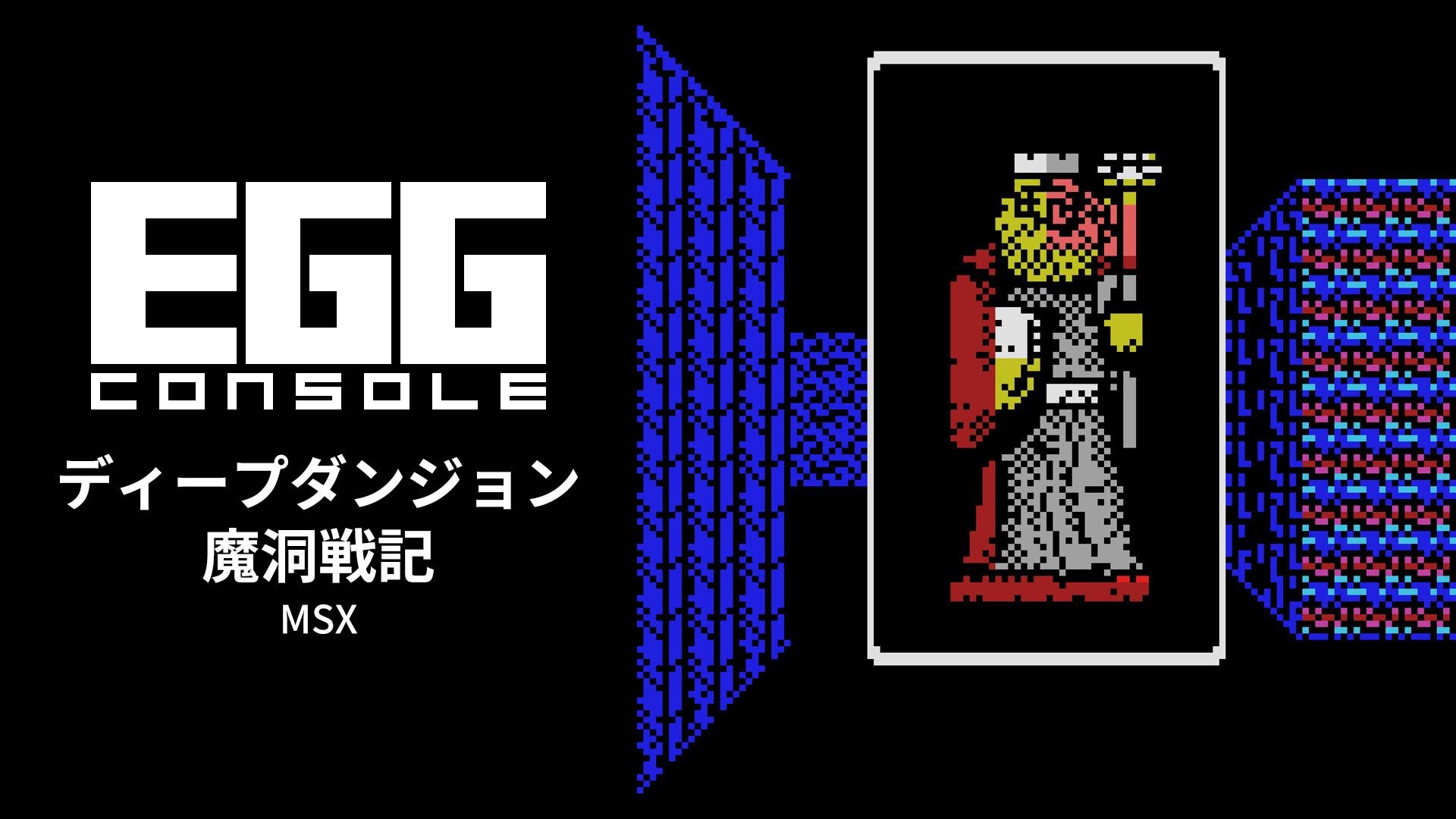 コナミ　ダンジョンクエスト　マザーベース　未開封 2026年最新】ダンジョンクエスト コナミの人気アイテム - メルカリ