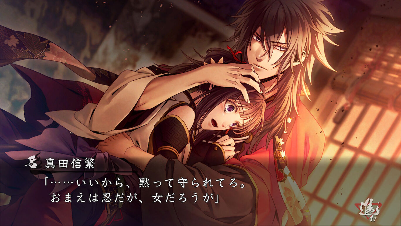 真红之焰：真田忍法帐-Kurenai no Homura Sanada Ninpouchou-游戏截图-好玩游戏库