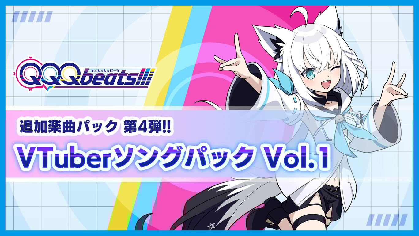 VTuberソングパック Vol.1