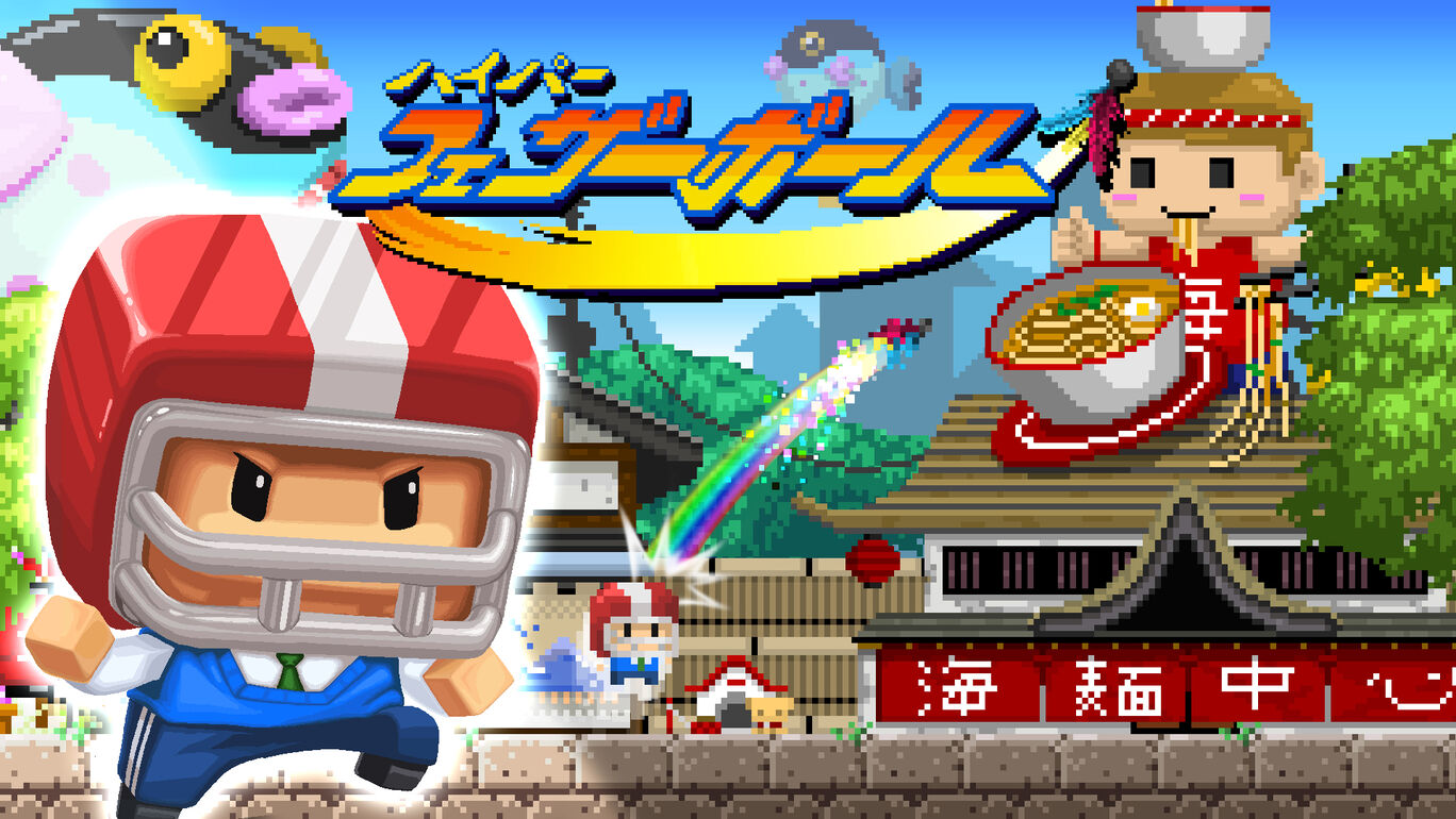 ハイパーフェザーボール ダウンロード版 My Nintendo Store マイニンテンドーストア