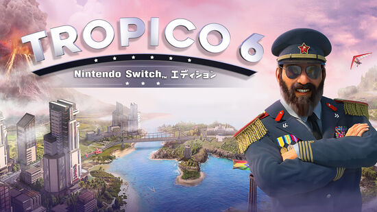 トロピコ ６ Nintendo Switchエディション