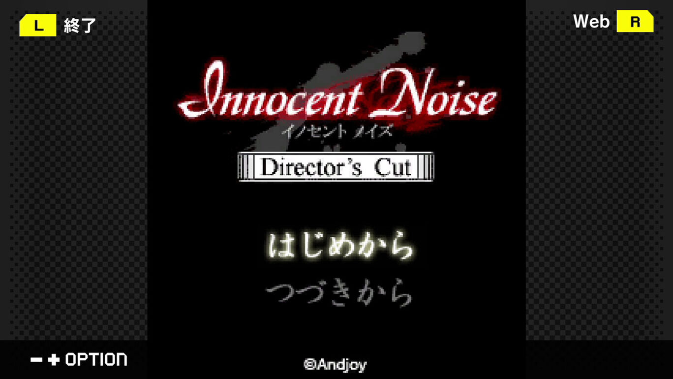 G-MODEアーカイブス+ サイコミステリー・シリーズ Vol.4「Innocent Noise」