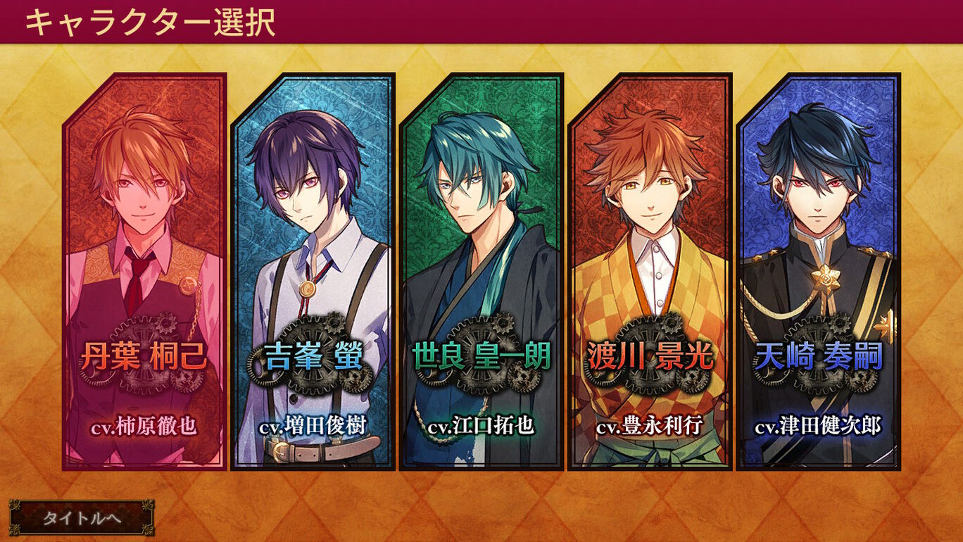 帝國カレイド 万華の革命 ダウンロード版 My Nintendo Store マイニンテンドーストア