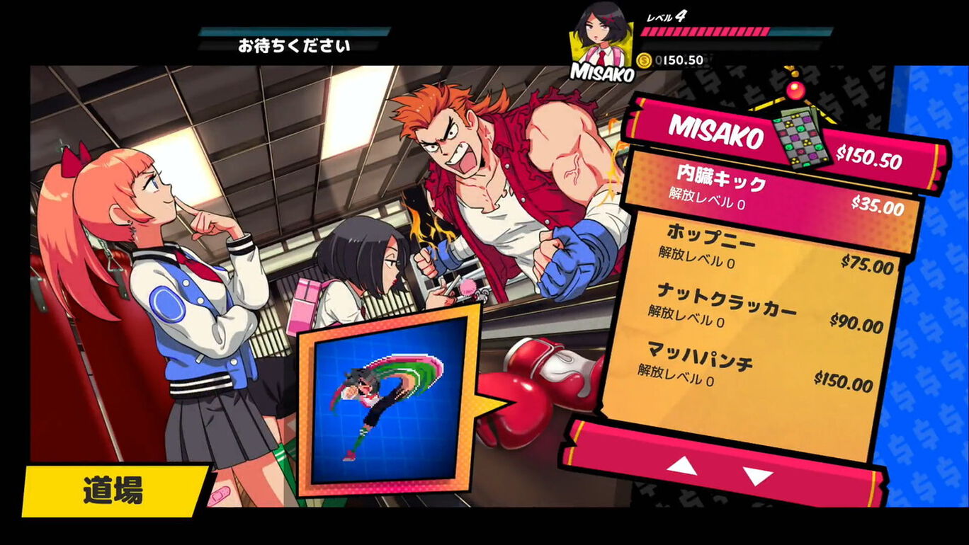 熱血硬派くにおくん外伝 River City Girls ダウンロード版 My Nintendo Store マイニンテンドーストア