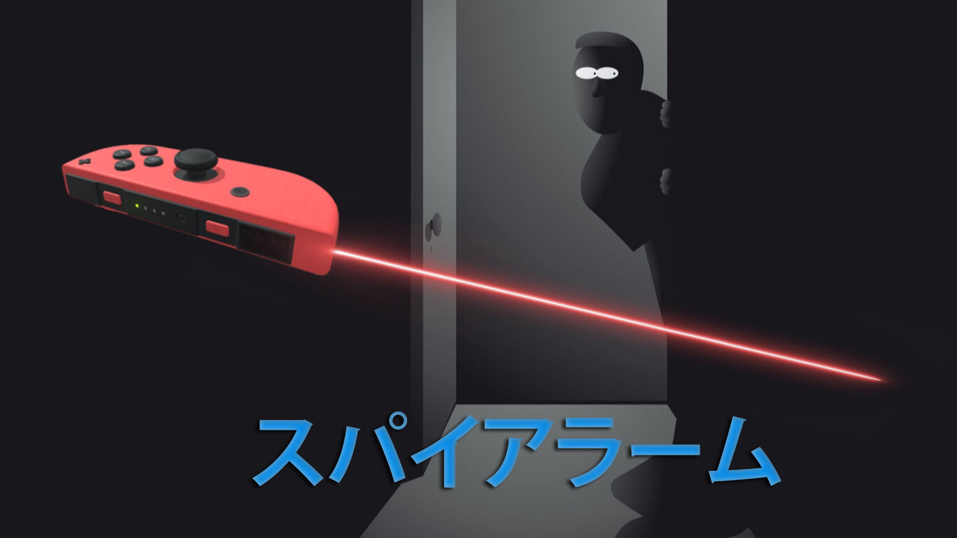 スパイアラーム ダウンロード版 My Nintendo Store マイニンテンドーストア