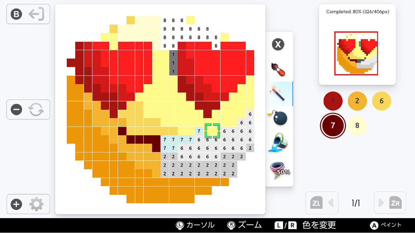 Pixel Art ドット絵 塗り絵 ダウンロード版 My Nintendo Store マイニンテンドーストア