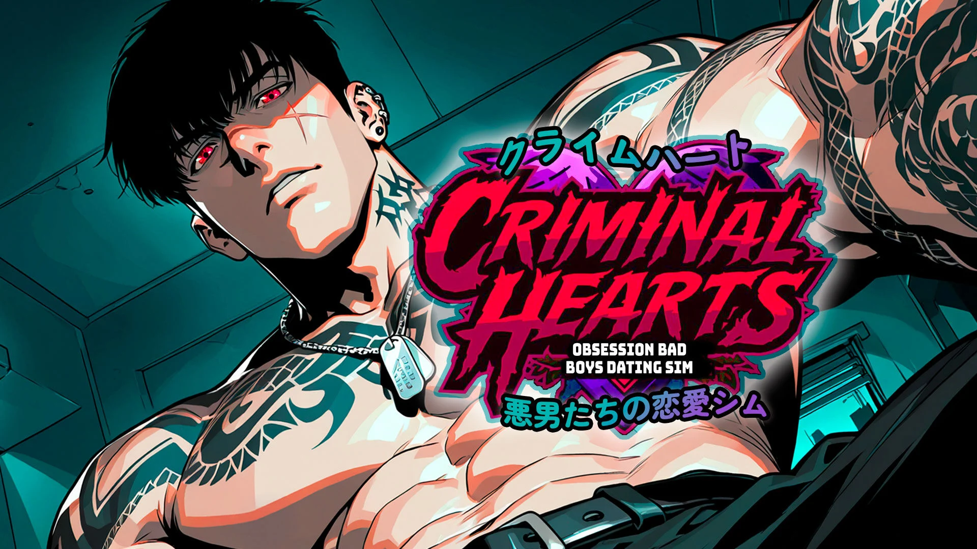 クライムハート:悪男たちの恋愛シム (Criminal Hearts: Obsession Bad Boys Dating Sim)