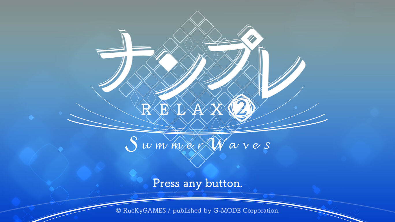 ナンプレ Relax 2 Summer Waves